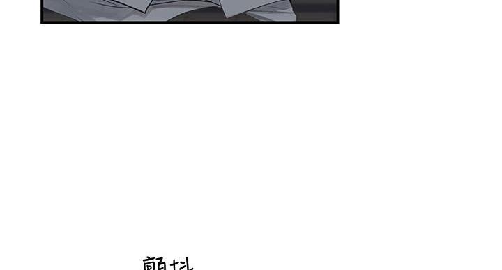 《我们的戏剧关系》第138话 第36页
