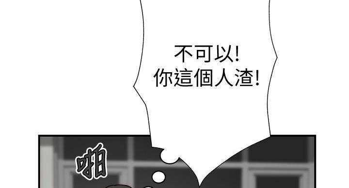 《我们的戏剧关系》第138话 第39页