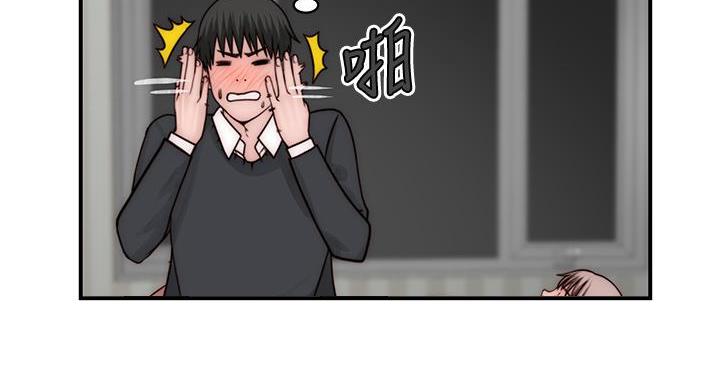 《我们的戏剧关系》第138话 第40页