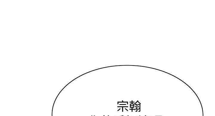 《我们的戏剧关系》第138话 第52页