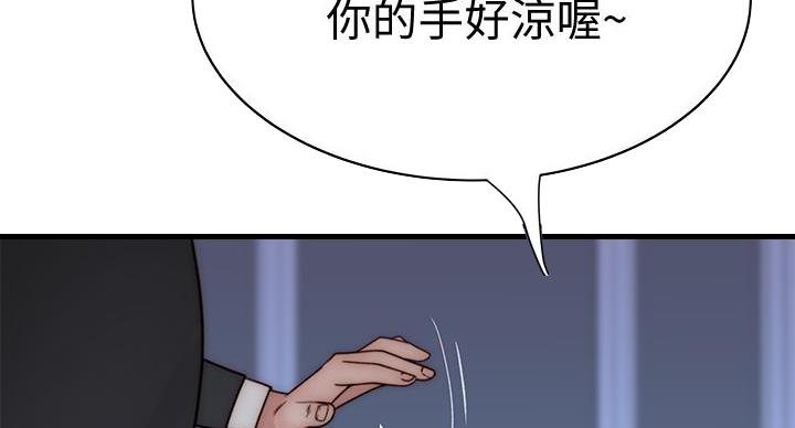 《我们的戏剧关系》第138话 第53页