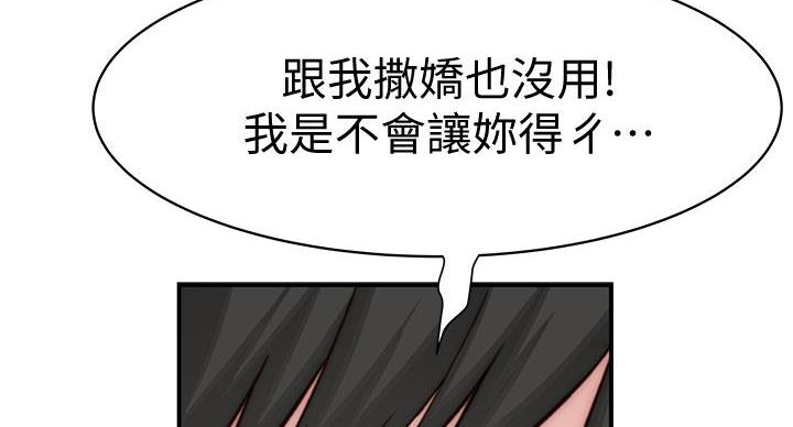 《我们的戏剧关系》第138话 第56页