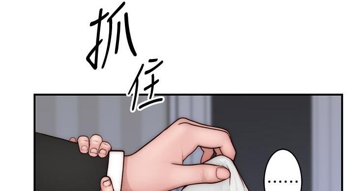 《我们的戏剧关系》第138话 第5页