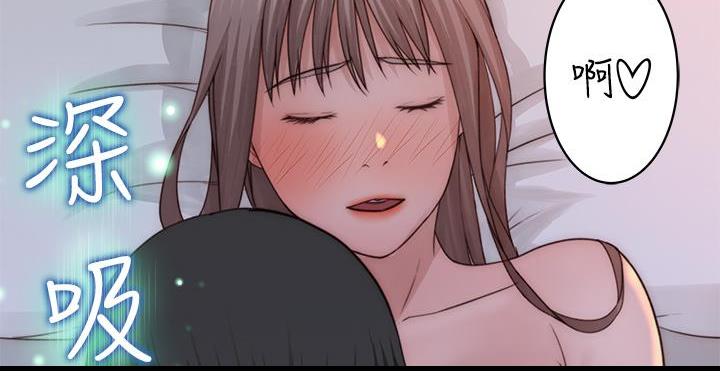 《我们的戏剧关系》第138话 第76页