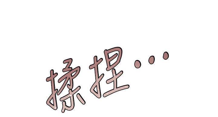 《我们的戏剧关系》第138话 第77页