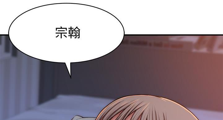 《我们的戏剧关系》第138话 第7页