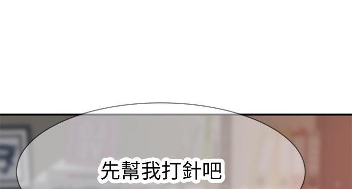 《我们的戏剧关系》第138话 第87页