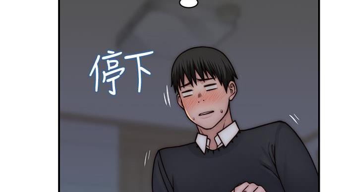 《我们的戏剧关系》第137话 第101页