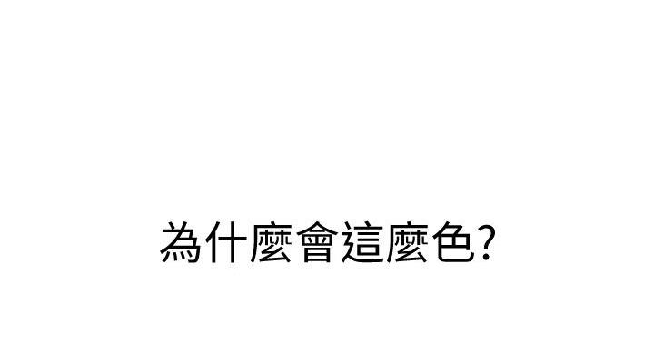 《我们的戏剧关系》第137话 第103页