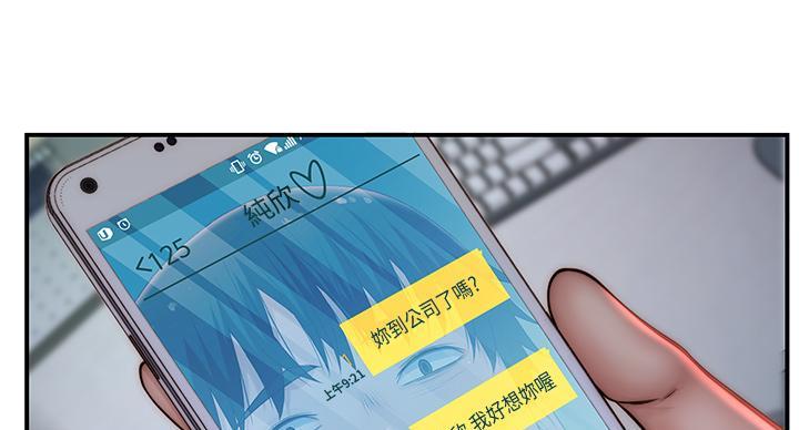 《我们的戏剧关系》第137话 第10页