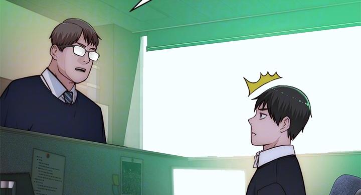 《我们的戏剧关系》第137话 第14页