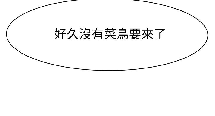 《我们的戏剧关系》第137话 第16页
