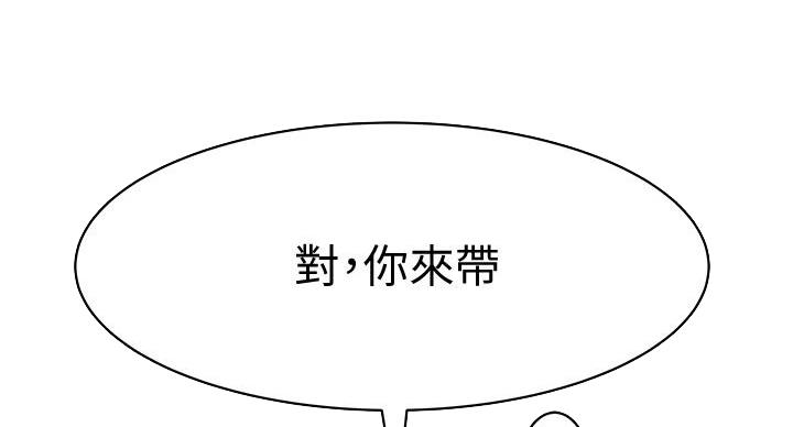 《我们的戏剧关系》第137话 第20页