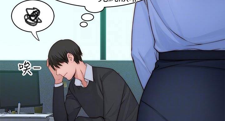 《我们的戏剧关系》第137话 第24页