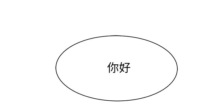 《我们的戏剧关系》第137话 第26页