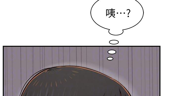 《我们的戏剧关系》第137话 第38页