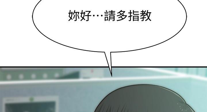 《我们的戏剧关系》第137话 第42页