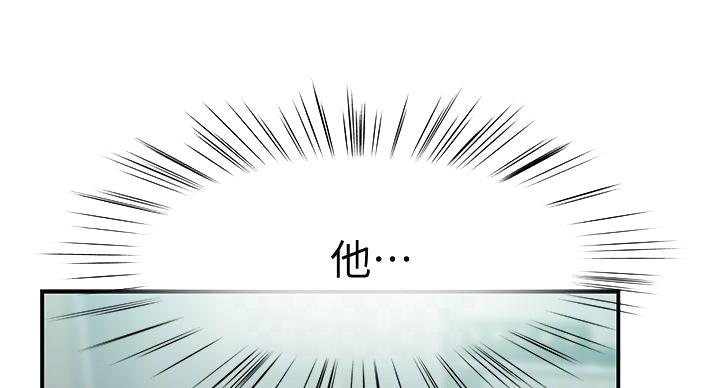《我们的戏剧关系》第137话 第45页