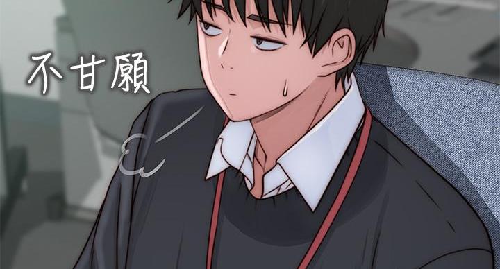 《我们的戏剧关系》第137话 第53页