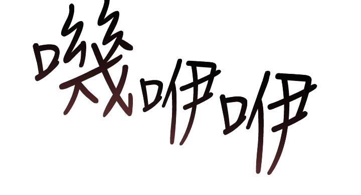 《我们的戏剧关系》第137话 第75页