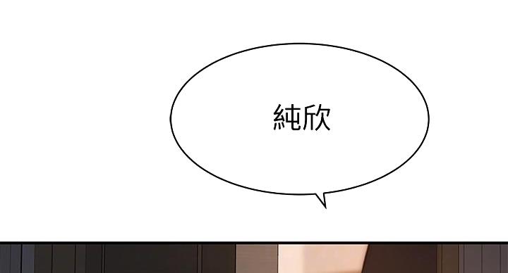 《我们的戏剧关系》第137话 第76页