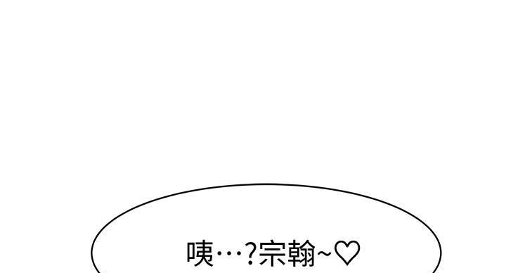 《我们的戏剧关系》第137话 第85页