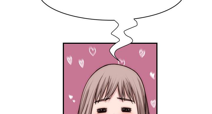 《我们的戏剧关系》第137话 第86页