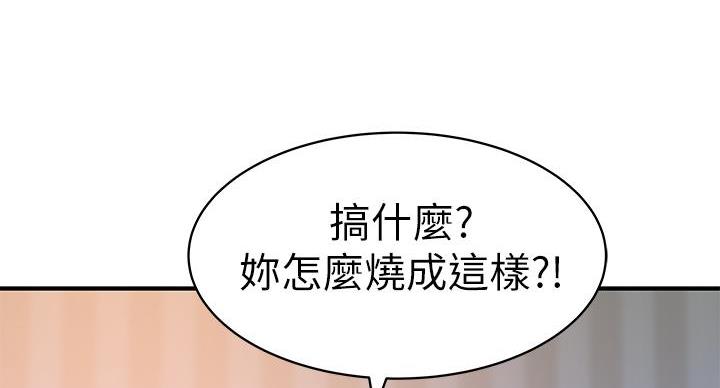 《我们的戏剧关系》第137话 第88页