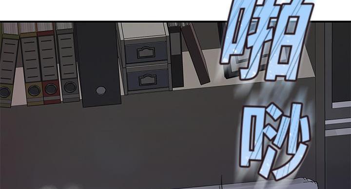 《我们的戏剧关系》第137话 第96页