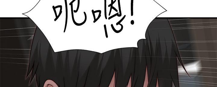 《我们的戏剧关系》第136话 第102页
