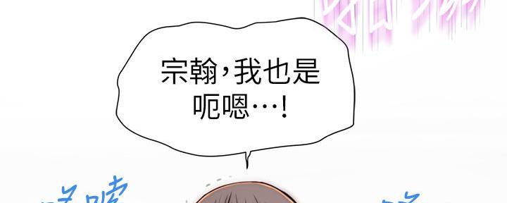 《我们的戏剧关系》第136话 第107页