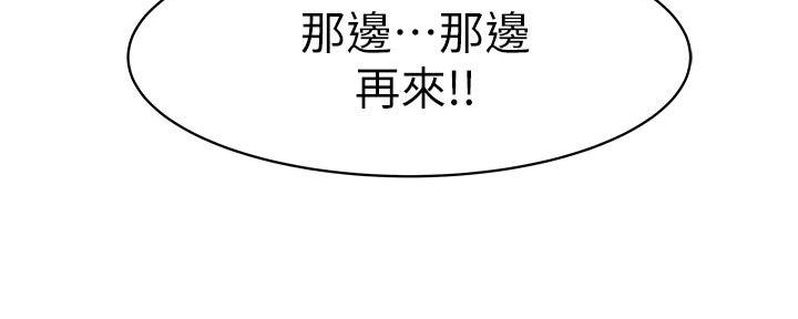 《我们的戏剧关系》第136话 第110页