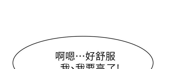 《我们的戏剧关系》第136话 第111页