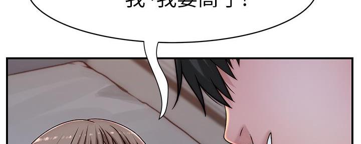 《我们的戏剧关系》第136话 第112页
