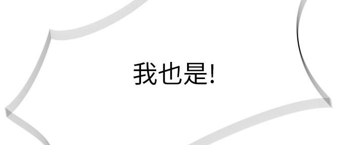 《我们的戏剧关系》第136话 第115页