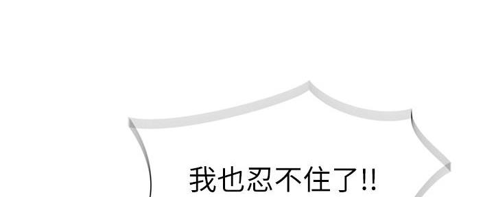 《我们的戏剧关系》第136话 第119页