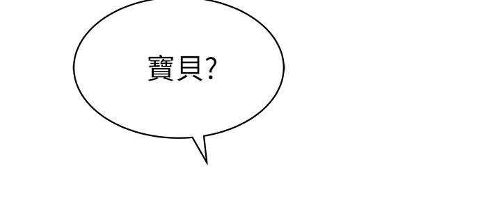 《我们的戏剧关系》第136话 第11页