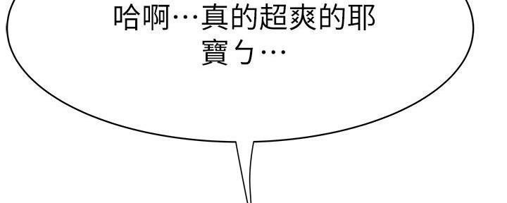 《我们的戏剧关系》第136话 第125页