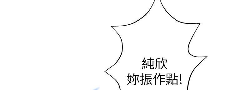 《我们的戏剧关系》第136话 第133页