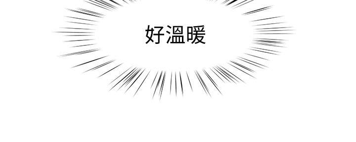 《我们的戏剧关系》第136话 第144页