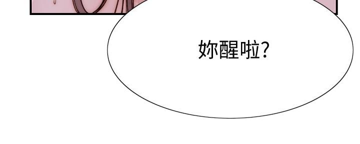 《我们的戏剧关系》第136话 第148页