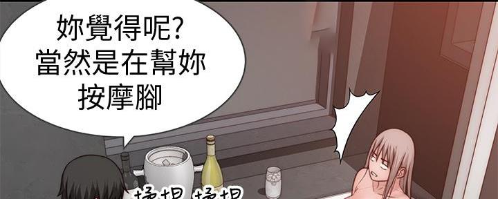 《我们的戏剧关系》第136话 第150页