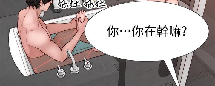 《我们的戏剧关系》第136话 第151页