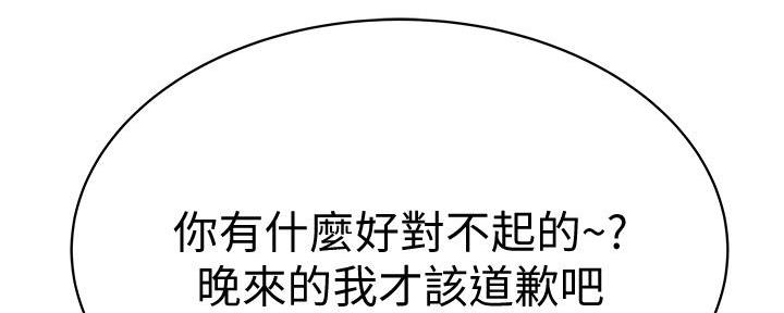 《我们的戏剧关系》第136话 第158页