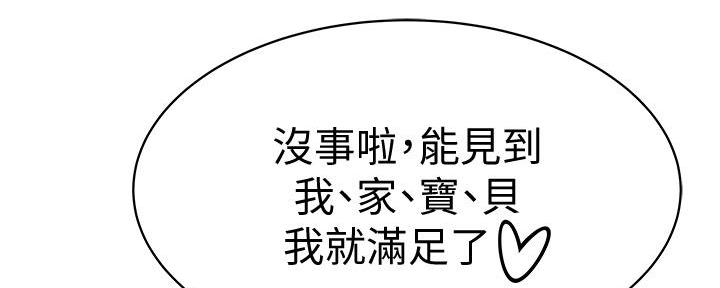《我们的戏剧关系》第136话 第162页