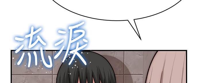 《我们的戏剧关系》第136话 第163页