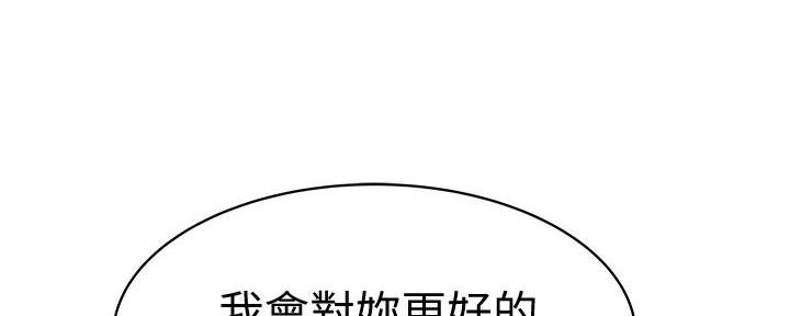 《我们的戏剧关系》第136话 第166页