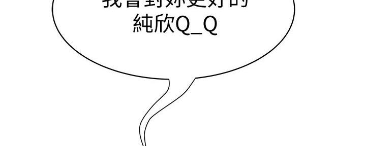 《我们的戏剧关系》第136话 第167页