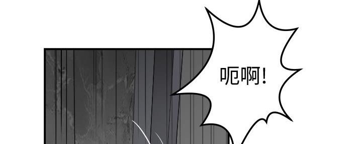 《我们的戏剧关系》第136话 第174页