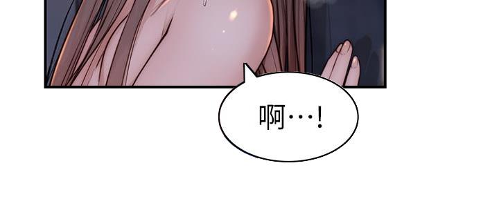 《我们的戏剧关系》第136话 第17页